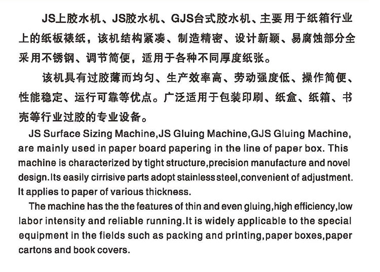 膠水機(jī)1.jpg